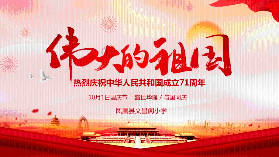救援受困的萌兔